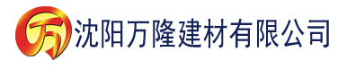 沈阳囗交口爆吞精在线视频建材有限公司_沈阳轻质石膏厂家抹灰_沈阳石膏自流平生产厂家_沈阳砌筑砂浆厂家